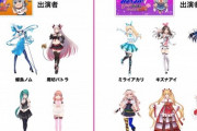 ガリベンガーVのイベントの概要が続々と発表！！【Vtuber】