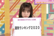 【乃木坂46】何だこの表情www これは可愛すぎだろwwwwww