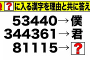 今やってるAKB ネ申TVクイズが難問 過ぎるwwwwwwww