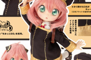 【穴あり？】アーニャのドール、かわいすぎる