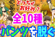 【悲報】将棋連盟公認アプリ『将棋ウォーズ』、性的搾取とフェミに叩かれてしまう
