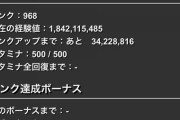 【パズドラ】※朗報※鬼滅新規さん、開始一ヶ月で魔王になってしまうｗｗｗｗｗｗｗｗｗｗｗｗ