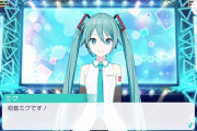 【朗報】初音ミクさん、日本政府より「コロナ対策サポーター」に任命される！！