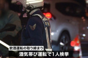 ？？「もしもし警察ですか、店で呑んでいる人がこれから運転しそうだ」?！(ｼｭﾊﾞﾊﾞ