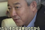 菅野完「松本龍の悪質発言がそのまま報道されてたから、民主党政権は報道の自由度が高かった」コミュノ「当初報じておらず問題になりましたけど」