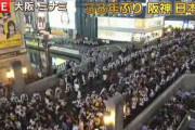 阪神日本一で道頓堀がとんでもないことにｗｗｗｗｗｗｗｗｗｗｗｗｗｗｗ
