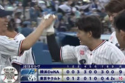 【試合結果】ヤクルト10×－9横浜DeNA　長岡秀樹のホームランでサヨナラ勝ち！濱田村上サンタナ中村にもHR！