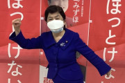 従北同士馬が合う　～　社民党の福島瑞穂党首、11日から訪韓　「共に民主党」などと意見交換「連携していく」