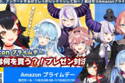【ホロライブ】ホロメンが欲しいアイテムをプレゼンしてます！【Amazonプライムデー】