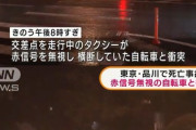 【悲報】ウーバー配達員さん、信号無視して道路に侵入し轢かれて死亡　パシリのまま生涯を終えてしまう