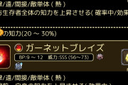 【画像】なんで中と小でバフ量一緒なん？