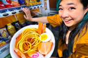 海外「やっぱり日本の自販機はクール！」有名店の味が自販機から！？日本の新しいラーメン自販機に注目
