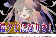 【にじさんじ】れりあチーム空気ヤバいとは聞いてたけどガチやったんか