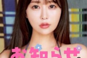 俺達のセクシー声優・井口裕香さん（37）、ヤングジャンプに登場！！