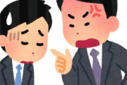 【悲報】俺氏、クソ上司に怒られたから危うく暴れそうになる