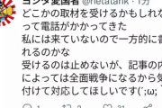 【悲報】吉田製作所､日本ハウスからの『どこかの取材を受けるかも』という報告に警告  ｢記事の内容によっては全面戦争になる｣