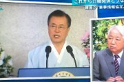 【韓国GSOMIA破棄】テレ朝・報ステ　後藤謙次「韓国がここまで逆ギレするとは…」