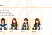 SKE48荒野姫楓、杉山愛佳、相川暖花、倉島杏実の「ずぶ濡れSKE48」番外編 9月14日発売の週刊SPA!に掲載！