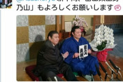 【悲報】朝青龍、所属してた部屋の後輩力士十両昇進に冷たい