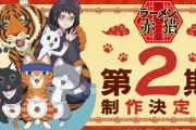 【朗報】「ラーメン赤猫」第2期制作が決定！ジャンプフェスタ2025で発表！！