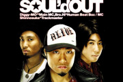 SOUL’d OUTで好きな曲wwwwwwwww