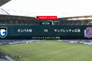 ◆Ｊ１◆15節 G大阪×広島 ガンバ前半の2得点を守りきり連敗4で脱出