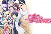 なろうの異世界転生太郎作品、有名なのが「スマホ太郎」「イキリ骨太郎」「黙れドン太郎」