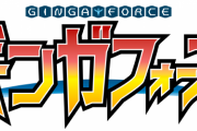 【朗報】XboxOne独占だった名作ギンガフォースとナツキクロニクルがPS4/Steamで発売決定！