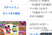【パワプロアプリ】コラボ担当は最近有能なのに盛り上がらない なんでやろなぁ