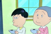 【悲報】サザエさん世界の子供の娯楽レベル、中々酷いｗｗｗｗｗｗ