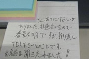 上司「このミス何度目だよ メモしろクズ」ワイ「ｵﾓｼﾚｯ…ｵﾓｼﾚｯ…」