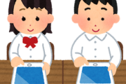 【教育】「デジタル」よりやっぱ「紙」ってなりそう