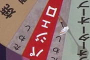 「関口宏の東京フレンドパーク」とかいう大人気番組についてなんJ民が知ってること