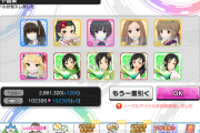 【デレステ】場数１０万から１１万が庶民 １１万から上流 １３万からは神