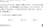 元文科省事務次官の前川喜平さん「へずまりゅうに投票した奈良市民もクズだ」