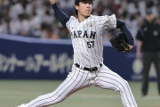 【侍ジャパン】日ハム・北山亘基(2021年ドラ8)　2回無失点3奪三振