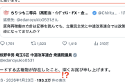 【詐欺師】中革連・枝野氏「例外なく原発再稼働に反対したことはないと思う」X民「党公式HPに書いてあるけど？」→追い詰められた枝野さん、もはや何でもありの一言を言い放ち大大大炎上（スクショ）