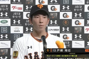 戸郷翔征（20）8試合防2.11 6勝2敗47.0回54奪三振奪三振率10.34whip0.94