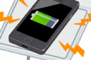 【悲報】スマホ「ハァハァ、苦心の末に置くだけで充電出来るようにしたぞ…」人「充電ケーブル刺すわ」