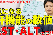 肝臓「あっ…あのっ…」心臓「肝臓くんが喋った！ｗ」腸「うけるｗｗｗ」