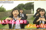 【画像】元AKB48野呂佳代（38）、キレキレダンス披露！現役メンバーと踊り切る！ｗｗｗｗｗｗｗｗｗｗ