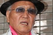 【訃報】山根明さん死去　『奈良判定』を全国に広めた功績