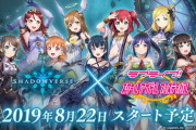スクスタに新規呼び込む1番の方法って他作品とのコラボだよな【ラブライブ】