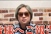 ビッグダディ元妻・美奈子、整形を告白　パッチリ二重に「長女がやったのを見て、私も」