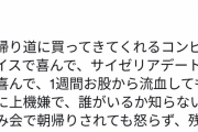 【画像】男「メンタルが安定してる女の子がいい」女「ギャオオオオオオオォォォォン！！！」