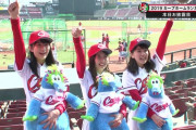 カープはチアおらんの？→代わりにホームランガールがおる