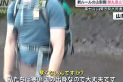 【登山】富士山で軽装登山者が続出！Tシャツ＆サンダルで北極気候に挑む猛者たち？