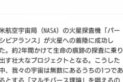 【悲報】宇宙さん、複数ある模様