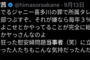 【悲報】Twitter民、元ジャニーズ男性を叩きまくって自殺に追い込む