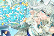 【実況】白上フブキ生誕3DLIVE『ふぉっくするーむ!!』開催！豪華ゲスト陣との共演や新曲披露